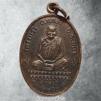 ราคา เหรียญพระครูสุตพลวิจิตร หลวงปู่คร่ำ วัดวังหว้า อ.แกลง จ.ระยอง ปี 2535 (29963856630)