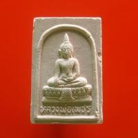 ราคา หลวงพ่อเพชร รุ่น1 วัดบ้านเพชร อ่างทอง "แท้"พระเครื่องยอดนิยม เครื่องรางและสิ่งศักดิ์สิทธิ์ รับประกันความแท้ เก็บเงินปลาย (9116186385)