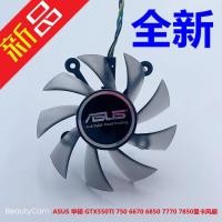 ราคา [อุปกรณ์เสริมระบายความร้อนคอมพิวเตอร์] จัดส่งฟรี Asus HD7850 HD7770 GTX650Ti GTX550 GTX750 พัดลมการ์ดกราฟิก 7.5 ซม. (51808791047)