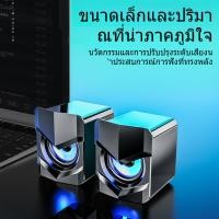 ราคา ลำโพงคอม ลําโพงคอมพิวเตอร์ speaker ลําโพงสเตอริโอ ลำโพงตั้งโต๊ะ สําหรับคอมพิวเตอร์ตั้งโต๊ะ รุ่น LED (57304830964)