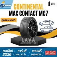 ราคา Continental MC7 1เส้น ปี26 225/50R18 235/40R18 225/45R18 245/40R18 245/45R18 275/40R18 225/40R18 235/45R18 235/50R18 255 (28613914087)