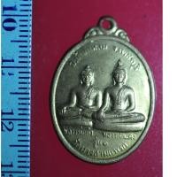 ราคา FLA-04 เหรียญเก่าๆ เหรียญหลวงพ่อดำ หลวงพ่อแดง เนื้อทองแดง วัดบางสามแพรก รุ่น1 อำเภอบ้านแหลม จังหวัดเพชรบุรี (9151035105)