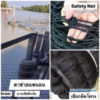 ราคา เปลตาข่าย ตาข่ายแพนอน พร้อมเชือกยึดโครง (สำหรับโครงขนาด 1.5x4 เมตร หรือโครงที่เล็กกว่า) (8669890516)