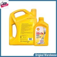 ราคา Shell Helix HX5 น้ำมันเครื่อง เนซิน เชลล์ เฮลิกส์ SAE 15w-40 *กดเลือกปริมาณ (27218620399)