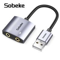 ราคา Sobeke USB SOUND Audio Mic ภายนอก Dual Port USB SOUND CARD VERSION 7.1 (28020597487)