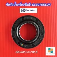 ราคา ซีลน้ำมันเครื่องซักผ้า Electrolux ขนาด 35x62.1x11/12.5 TCY-2 รุ่นที่ใช้ได้ EWF10842 EWF10932 EWF10932S EWF12022 EWF12932 (24979923297)