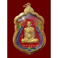 ราคา เหรียญเสมาหลวงพ่อรวย วัดตะโก รุ่นรวยมหาเศรษฐีทวีทรัพย์ เนื้อสัมฤทธิ์ลงยาแดง ออกวัดจันทร์ ปี2564 (51058667512)