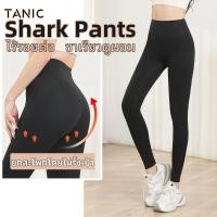 ราคา TANIC กางเกงชาร์ก– สายยกสะโพกลายรังผึ้ง เก็บหน้าท้อง ยกสะโพก กระชับสัดส่วน สร้างรูปร่างที่สวยสมบูรณ์แบบ (43328378094)
