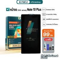 ราคา KAIKU หน้าจอ สำหรับ samsung Note 10 Plus 90Hz/1440p LCD Screen Display Touch ซัมซุงNote10+ รีเฟรชเรทสูง รับประกัน99วัน (49802517732)