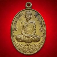 ราคา เหรียญ หลวงพ่อจ้อย วัดศรีอุทุมพร นครสวรรค์ รุ่นสรงน้ำ ปี 2540 เนื้อทองฝาบาตร ตอกโค๊ด (57604797632)