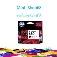 ราคา HP 680 BK ตลับหมึกอิงค์เจ็ท สีดำ ของแท้ (F6V27AA) (5919396291)