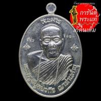 ราคา เหรียญชนะมาร หลวงปู่คำบุ คุตตจิตโต เนื้อเงิน (3751753772)