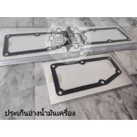 ราคา ปะเก็นอ่างน้ำมันเครื่อง SR400 YAMAHA (54157441304)