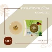 ราคา สบู่ใสกาโน ganoexcel สบู่กาโนผสมเห็ดหลินจือ (25310843191)