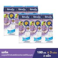 ราคา Anmum แอนมัม มาเทอร์น่า นมกล่องยูเอชทีสำหรับคนท้อง คุณแม่ตั้งครรภ์ 180 มล. รสจืด 3 กล่อง x 2 แพ็ค (20704397207)