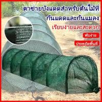ราคา ตาข่ายกรองแสง สแลนบังแดด ตาข่ายกันแดด สีเขียว แข็งแรง ระบายอากาศดี อัตราบังแดดสูง ทนแดดทนฝน (43880987709)