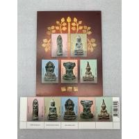 ราคา แสตมป์ไทยที่ระลึกชุดพระยอดขุนพล 2548 แผ่นชีท+แสตมป์ (23684128663)
