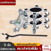 ราคา อุปกรณ์ช่วยย้ายของ พร้อมชะแลง ล้อขนย้ายเฟอร์นิเจอร์ต่างๆ ล้อช่วยในการขนย้าย ประหยัดเวลาไม่เปลืองแรง พร้อมส่ง มี COD (18688592661)