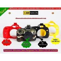 ราคา เคสซิลิโคน Nikon D5100 / D5200 พร้อมส่ง 4 สี (18985280004)