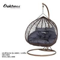 ราคา กระเช้าหวาย รุ่น AKIKO (25482555095)