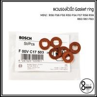 ราคา MINI แหวนรองหัวฉีด รุ่น R56 F56 F55 R55 F54 F57 R58 R59 R60 R61 F60 แบรนด์ BOSCH เบอร์แท้ 13532247156 2247156 มินิ (23436810108)