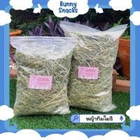 ราคา หญ้าทิมโมธีซุปเปอร์ เกรดลัคชูรี่ Timothy Hay l ร่อนฝุ่น หญ้ากระต่าย แกสบี้ ชินชิล่า สัตว์ฟันเเทะ (29653811289)