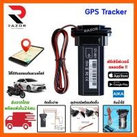 ราคา gps ติดรถยนต์ gps จีพีเอสติดตามรถ gpsติดตามรถ (2721558693)