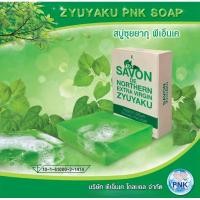 ราคา สบู่ซุยยากุ พีเอ็นเค (25533304335)