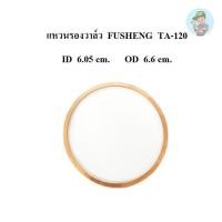 ราคา ⚙️ แหวนรองวาล์ว FUSHENG รุ่น A-120 15แรงม้า อะไหล่ปั๊มลม FUSHENG (ฟูเช็ง) (23776825596)