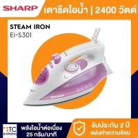 ราคา เตารีดไอน้ำ Sharp รุ่น EI-S301 (17595316561)