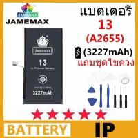 ราคา Jamemax แบตเตอรี่สำหรับไอโฟน พร้อมชุดเครื่องมือ สำหรับ IP 13 (25818935718)