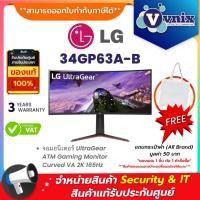 ราคา LG 34GP63A-B จอมอนิเตอร์ 34" UltraGear ATM Gaming Monitor Curved VA 2K 165Hz By Vnix Group (24927533373)