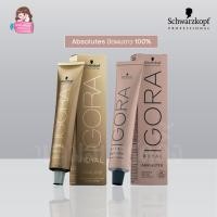 ราคา [ไม่รวมไฮ] Schwarzkopf Igora Royal Absolutes 60ml ปิดผมขาว สีสวย ไม่มืด (25314469868)