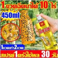 ราคา สารล่อแมลงวันทอง สเปรย์กาวกำจัดแมลงวันทอง เมทิลยูจินอล สเปรย์กาว กับดักแมลงวันทอง ดักจับแมลงวันทอง (51010477977)