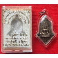 ราคา (โค้ด791)ท้าวเวสสุวรรณ ทรงจำปี รุ่นปลดหนี้ เนื้อนวะโลหะเต็มสูตร วัดจุฬามณี จ.สมุทรสงคราม(แท้100%) (12483574106)