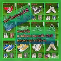 ราคา ตะกร้าที่2EP:15คอนเวิร์สแวน มือสอง ไซส์39-47 ขายของแท้100%การันตีให้ทุกคู่ (26026382811)