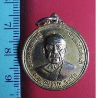 ราคา etsy01 เหรียญหลวงพ่อสด วัดปากน้ำภาษีเจริญ รุ่น อุดม สมบูรณ์ พูนสุข ปี 2527 เนื้อกะไหล่ทอง (13824354039)