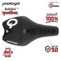 ราคา Prologo T-Gale TT CPC เบาะจักรยานสาย TT/Triathlon ราง Tirox นั่งหนึบ กันลื่น ของแท้ 100% (46110509662)