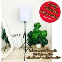 ราคา ไฟไลฟ์สด ขนาด24นิ้ว ไฟสตูดิโอ สภาพ99%ขายถูก ด่วน แถมขาตั้งไฟ LED Light ซอฟบ๊อก พร้อมรีโหมด ไฟต่อเนื่อง photography (41272211191)