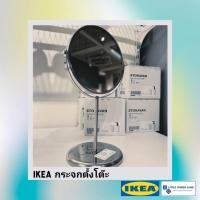 ราคา IKEA อิเกีย กระจกเงา กระจกแต่งหน้า กระจกตั้งโต๊ะ สแตนเลส (3579168697)