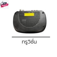 ราคา True vision HD-SK1000C กล่องทรูวิชั่น True vision รุ่น HD-SK1000C ไม่มีการ์ด สินค้ามีประกัน ,จัดส่งไว ,จัดส่งฟรี สินค้าม (28510179785)