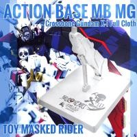 ราคา ACTION BASE MB สำหรับ MG 1/100 Crossbone Gundam X-1 Full Cloth มีหัวต่อหลาย (19879697464)