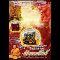 ราคา พระเครื่อง พระสิงห์พระสิงห์ ผลิตจํากัด 599 ชิ้น ห้างหุ้นส่วนจํากัด เมียน แบ่งปันพระสูตร พรด้วย ห้างหุ้นส่วนจํากัด มหาศิลา (41072294327)