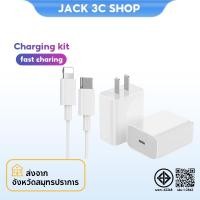 ราคา สายชาร์จ ชุดชาร์จ สายชาร์จData Cable PD 20W สาย 5W 20W USB C (44461373635)