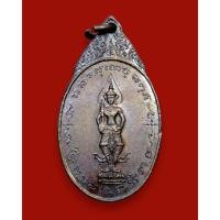 ราคา เหรียญพระสยามเทวาธิราช วัดป่ามะไฟ ปราจีนบุรี ปี 2518 เนื้อทองแดงพิมพ์เล็ก หลวงปู่ฝั้น หลวงปู่โต๊ะ หลวงพ่อเอีย ร่วมเสก (50860774432)