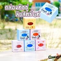ราคา กล่องใส่กระดาษทิชชู่ ป๊อปอัพ ที่ใส่ทิชชู่กล่องสี่เหลี่ยม กล่องทิชชู่ลายการ์ตูนลิขสิทธิ์แท้ (20651970595)