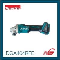 ราคา MAKITA มากีต้า เครื่องเจียรไร้สาย 18 โวลต์ ขนาด 4 นิ้ว รุ่น DGA404RFE รวมแบตเตอรี่และแท่นชาร์จ (23562325869)