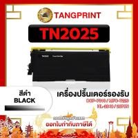 ราคา Brother หมึกเทียบเท่า TN-2025 TN2025 2025 T2025 FOR PRINTER Brother HL-2040 Brother HL-2070 จัดส่งไว (25554593780)