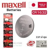 ราคา ถ่านนาฬิกา กระดุม Maxell CR1632 Lithium 3V ของแท้ Made in Japan แบ่งขาย 1ก้อน (42311249402)
