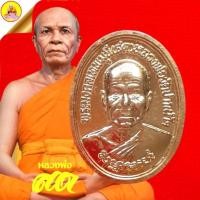ราคา เหรียญพระมงคลเทพมุนี (หลวงพ่อสด) "รุ่นพันล้านทับทวี" เนื้อกะไหล่ทอง วัดปากน้ำภาษีเจริญ กรุงเทพ (21985878874)